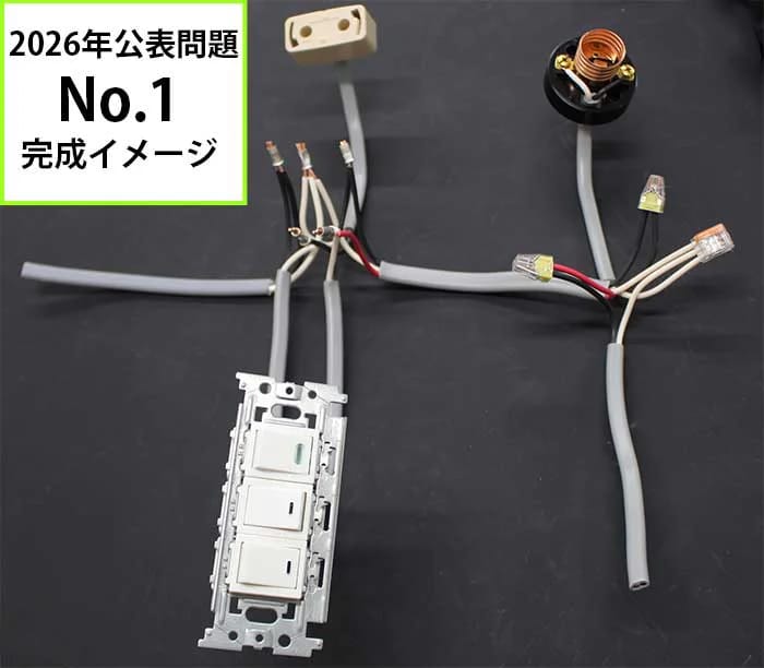 第二種電気工事士 技能試験 実技練習の様子（工具・配線器具）